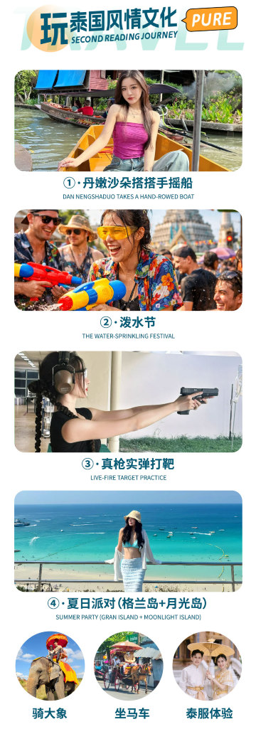 曼谷