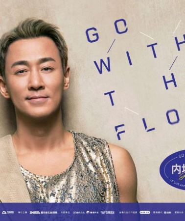 2日1晚 • 廣州2天團 · 林峯《GO WITH THE FLOW 林峯演唱會-廣州站》重本包880元門票  保證入住國際品牌~廣州黃埔蘿崗希爾頓花園酒店
