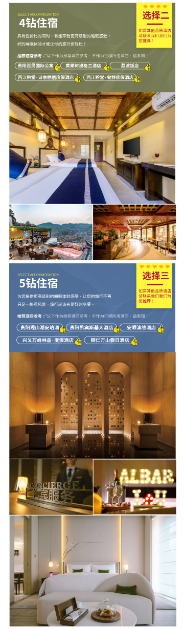 团·轻奢亚朵4钻酒店 西江宿苗寨|专车出行|景区门票 必消小交通全含