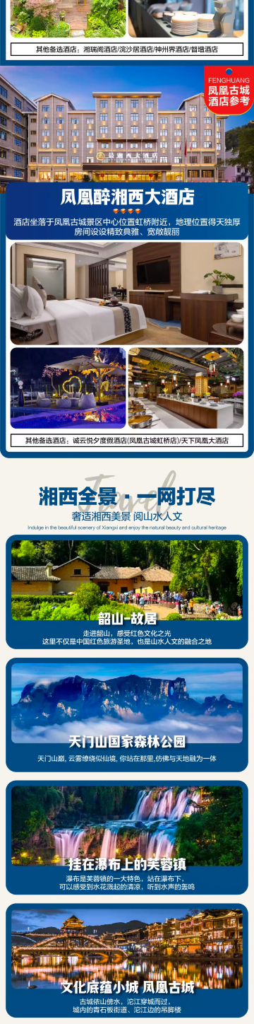 长沙