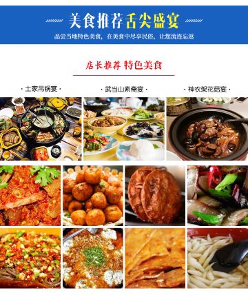 恩施土家族苗族自治州、恩施