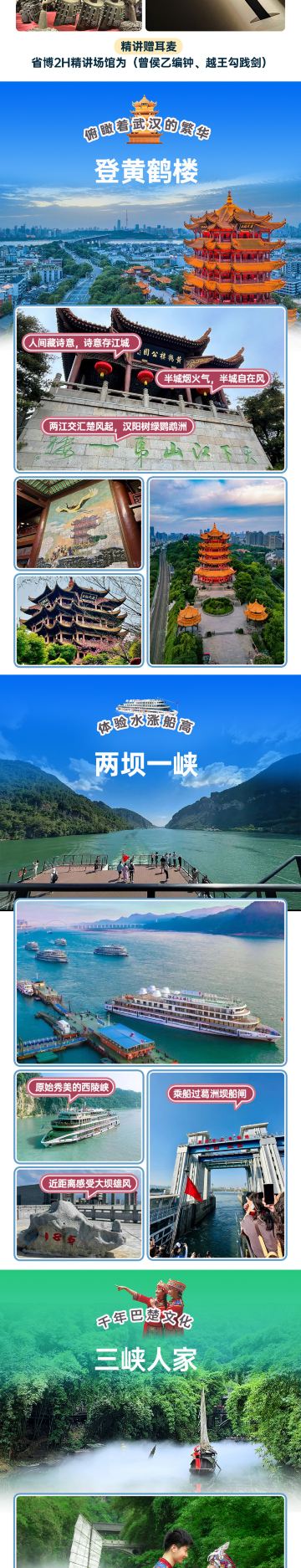 武汉