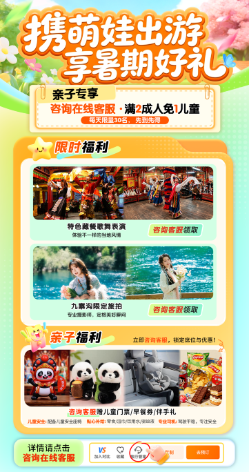 成都