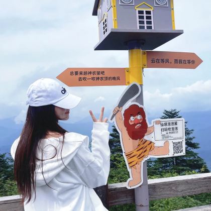 神农架2日1晚跟团游