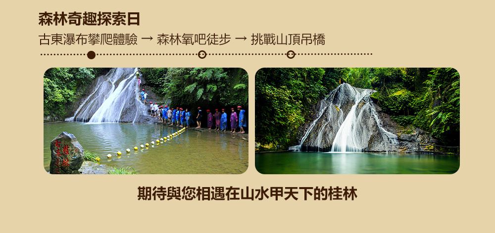 桂林