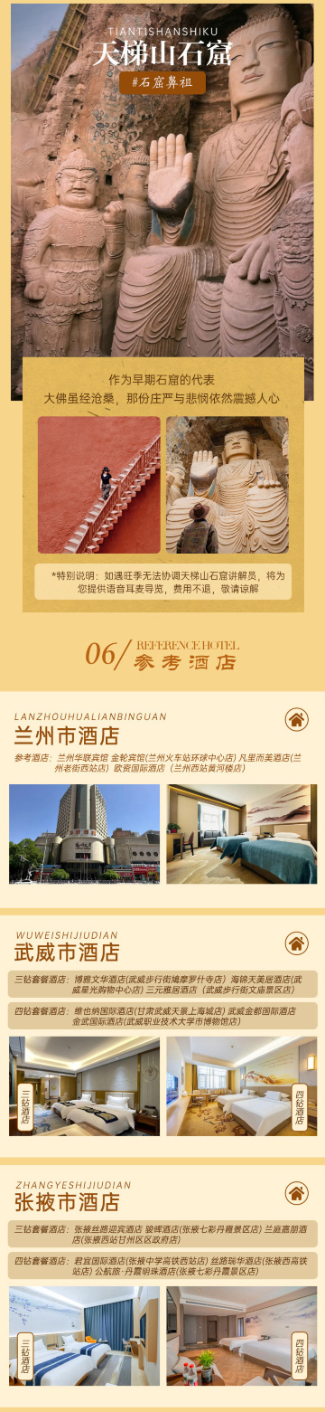 兰州