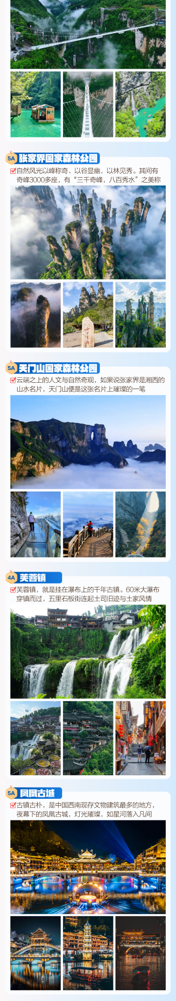 长沙