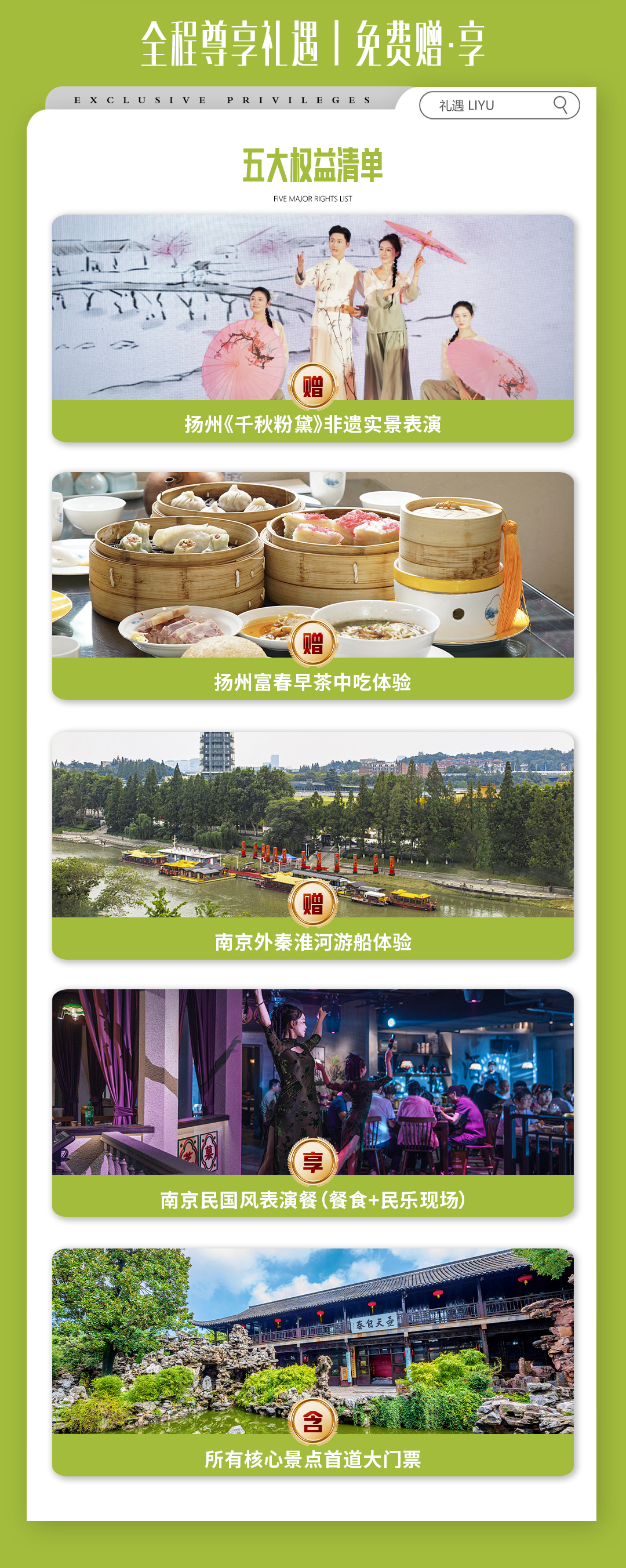 南京