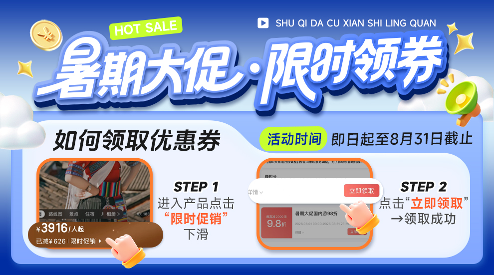 丽江