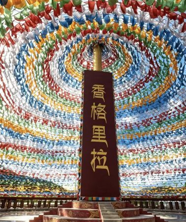 10天9晚 • 雲南昆明＋大理市＋麗江＋香格里拉＋瀘沽湖