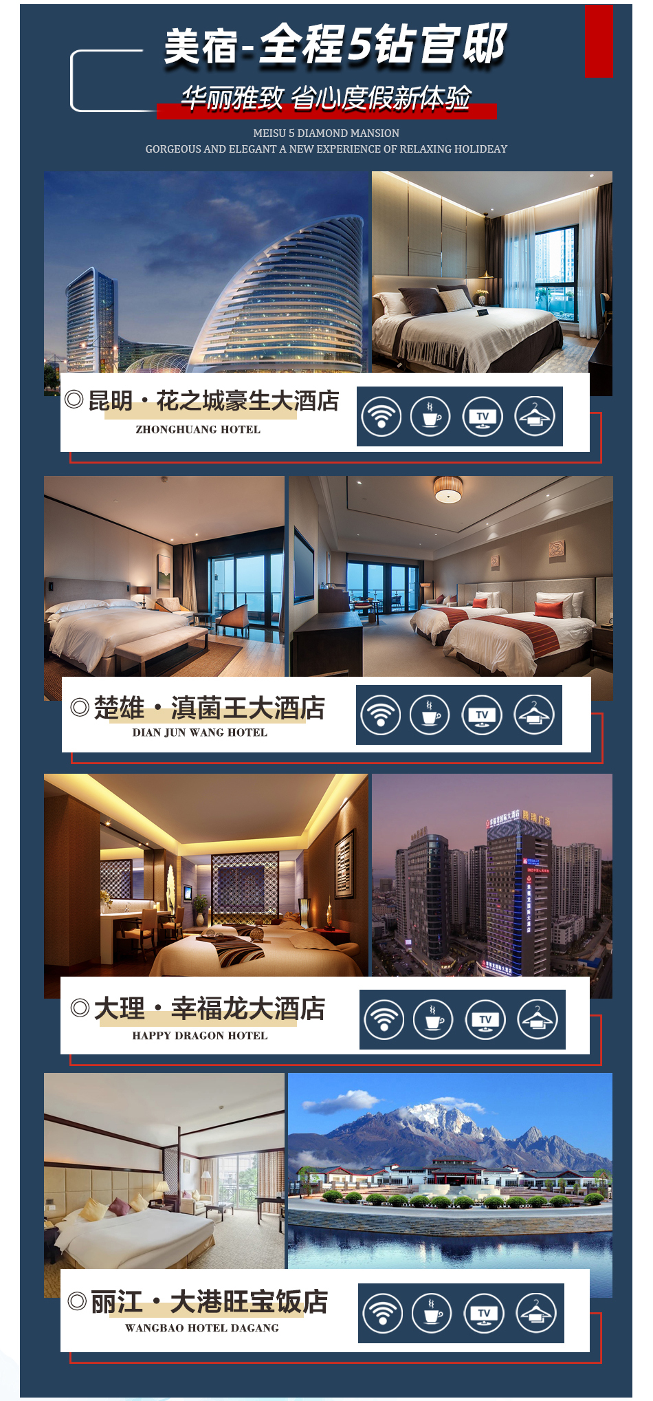 潜派旅行