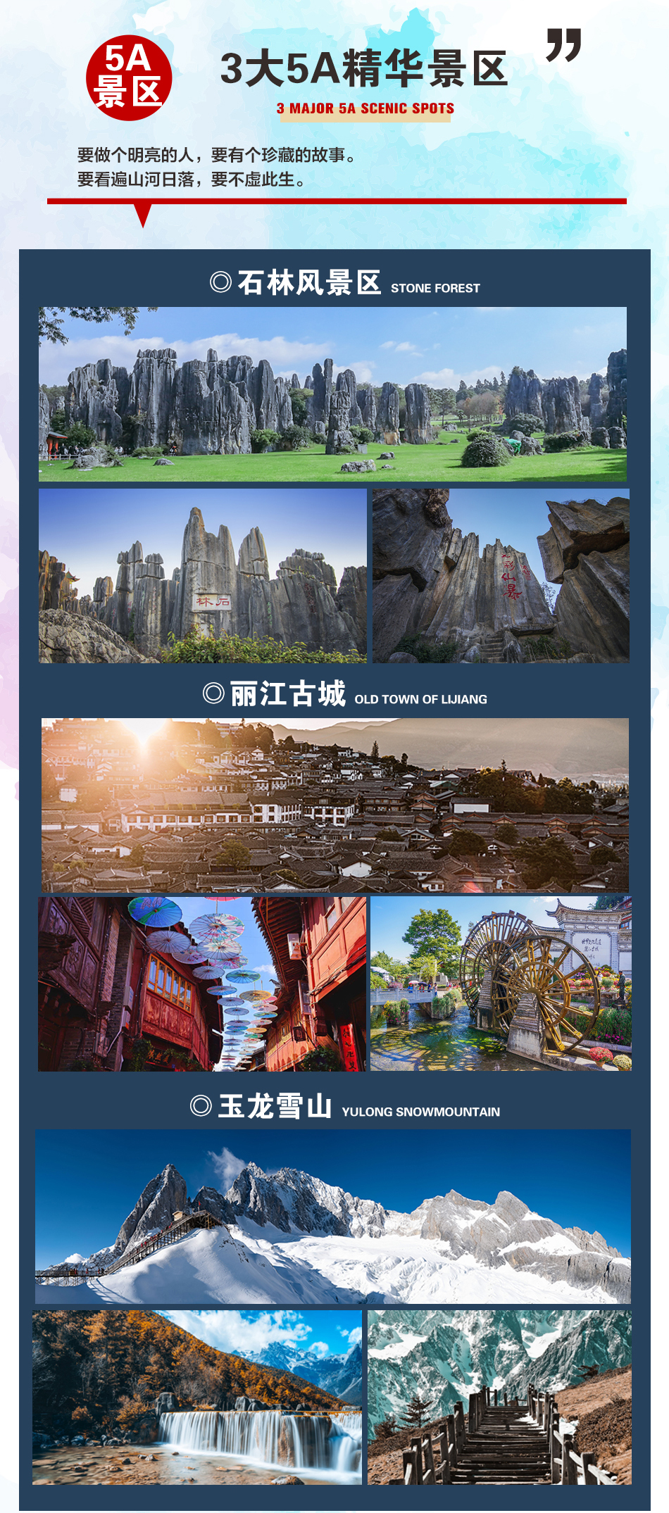 潜派旅行