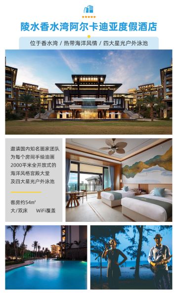 陵水 万宁4日3晚私家团 陵水卡迪亚 万宁威斯汀 酒店自选 玻璃净海 加井岛 含 含浮潜 视频跟拍 摩托艇 香蕉船 玻璃船 冲浪 海钓 享午餐bbq 深度打卡 山钦湾 大里瀑布 九里书屋