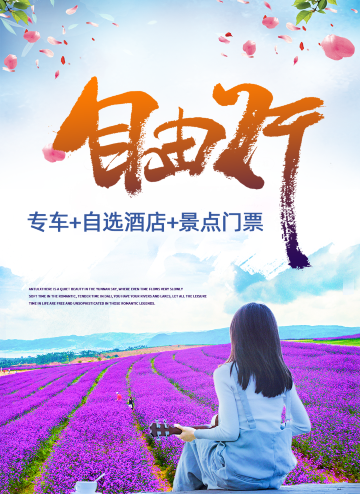 云南丽江 大理5日4晚自由行·『省心包车游 赠名片景点门票』『全程