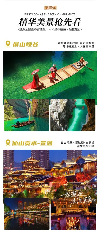 恩施土家族苗族自治州、恩施