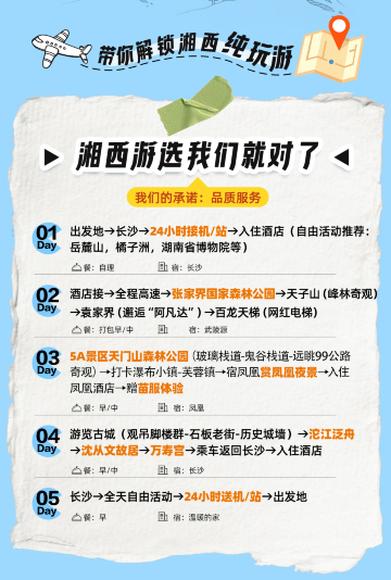 長沙
