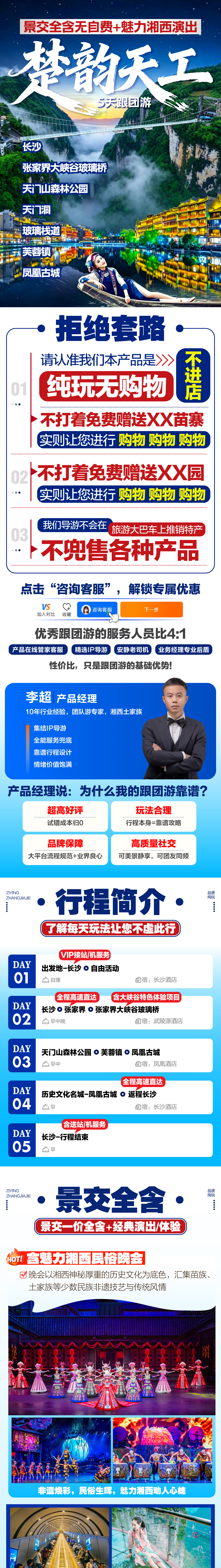 长沙