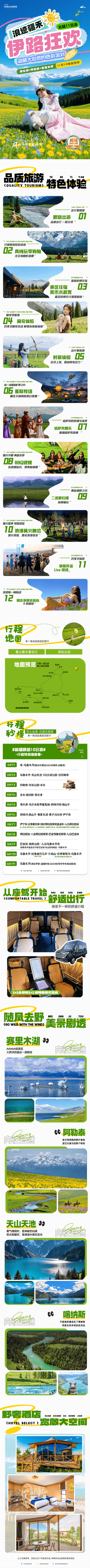 烏魯木齊