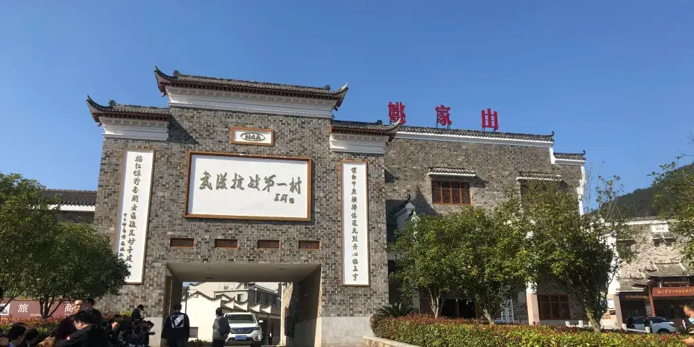 永安旅遊