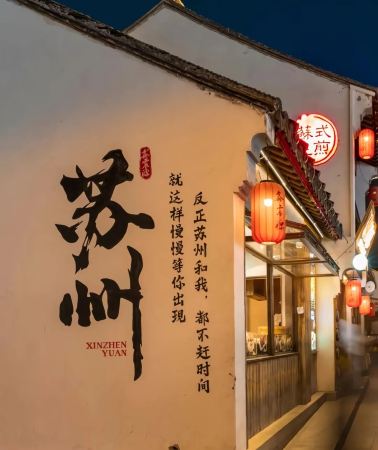 2D1N • Suzhou + Yangcheng Lake 2-day 1-night private tour