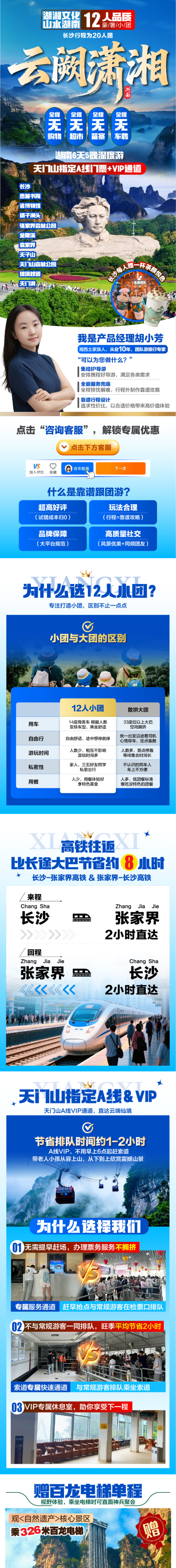 长沙