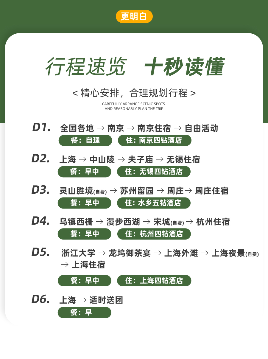 南京