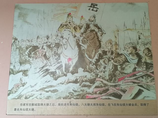 朱仙镇岳鄂武穆王庙古碑旅行图片 8