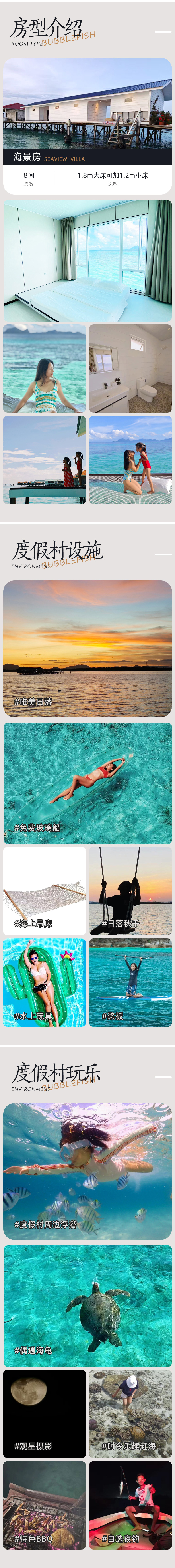 仙本那