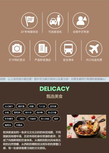 威尼斯