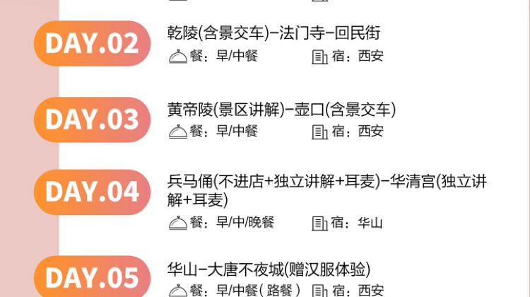 西安+15