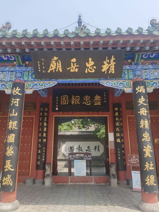 朱仙镇岳鄂武穆王庙古碑旅行图片 1