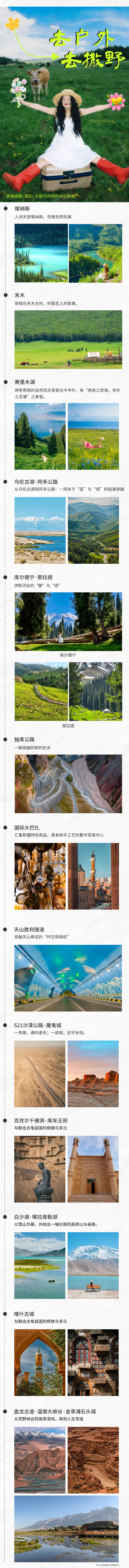 乌鲁木齐