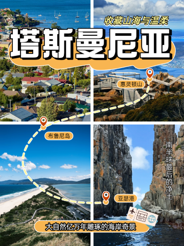 霍巴特