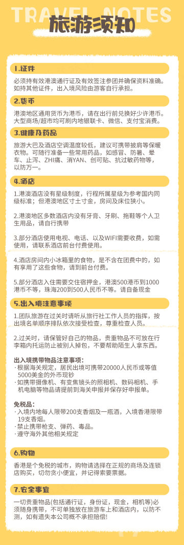香港