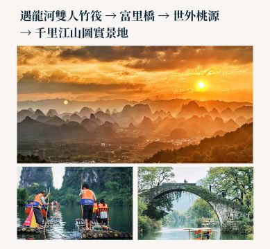 桂林