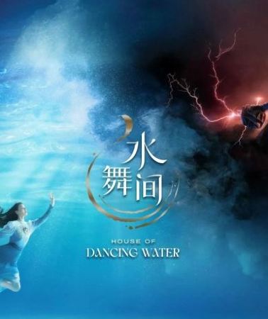 2日1晚 • 珠海＋澳門·限時特惠·重本包698元門票「水舞間」·入住全新開業「珠海萬怡酒店」·「全港獨家」30年老字號「蛇平飯店」·廣東話導遊