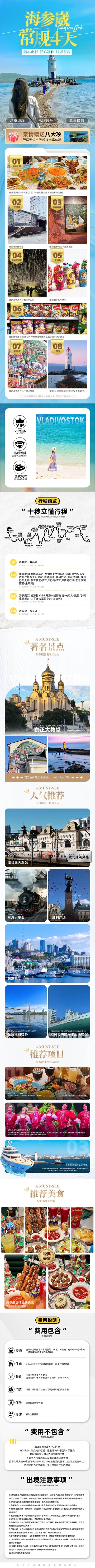 哈爾濱