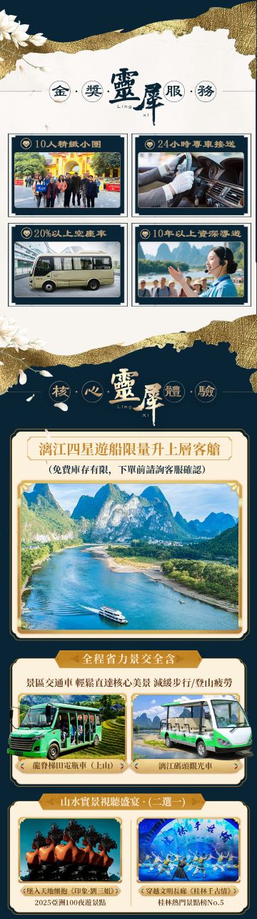 桂林