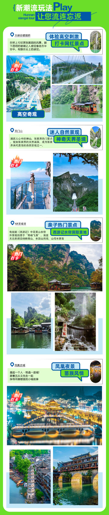 长沙