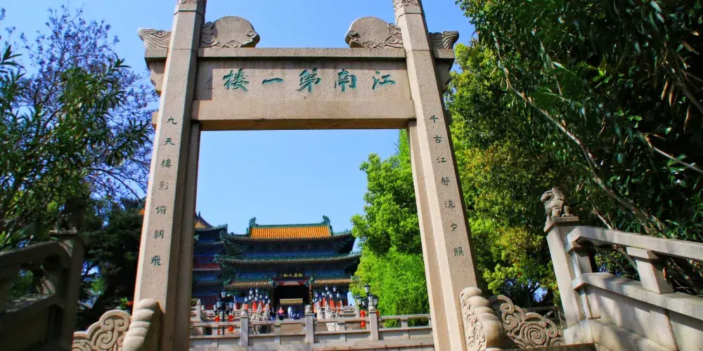 永安旅遊