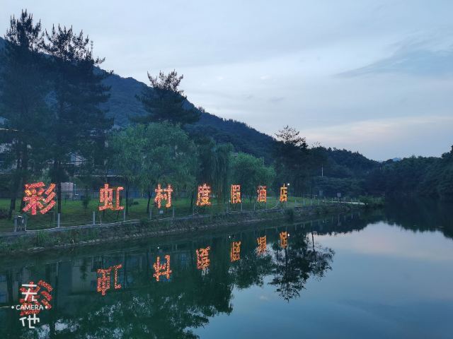 安徽青云峡景区旅行图片 8