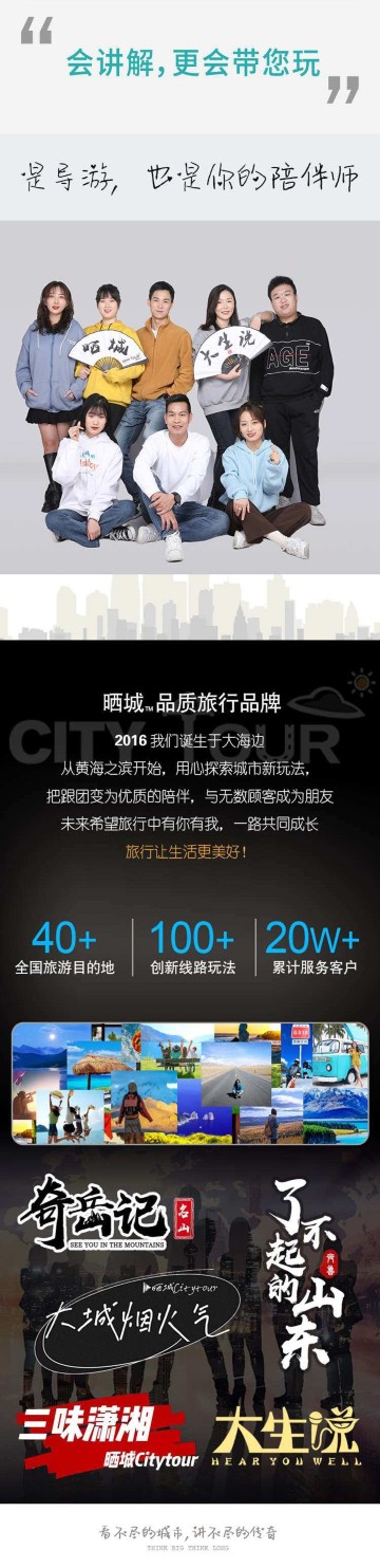 青岛 烟台 威海 蓬莱区4日3晚拼小团