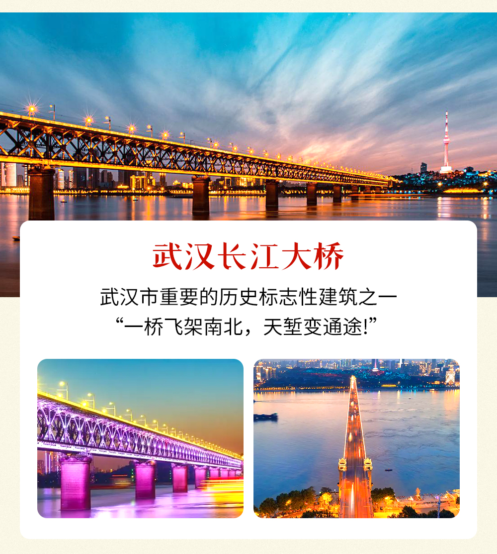 武汉