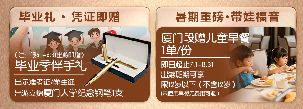 溫度banner圖 廈門