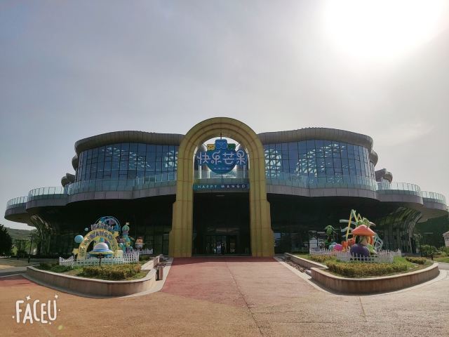 尹家峪田园综合体旅行图片 1