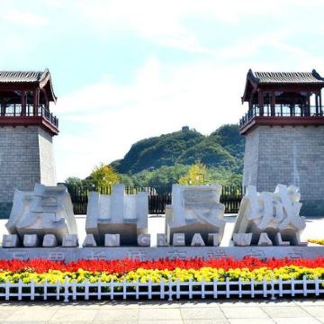丹东+大连+营口+盘锦+葫芦岛+沈阳10日9晚私家团