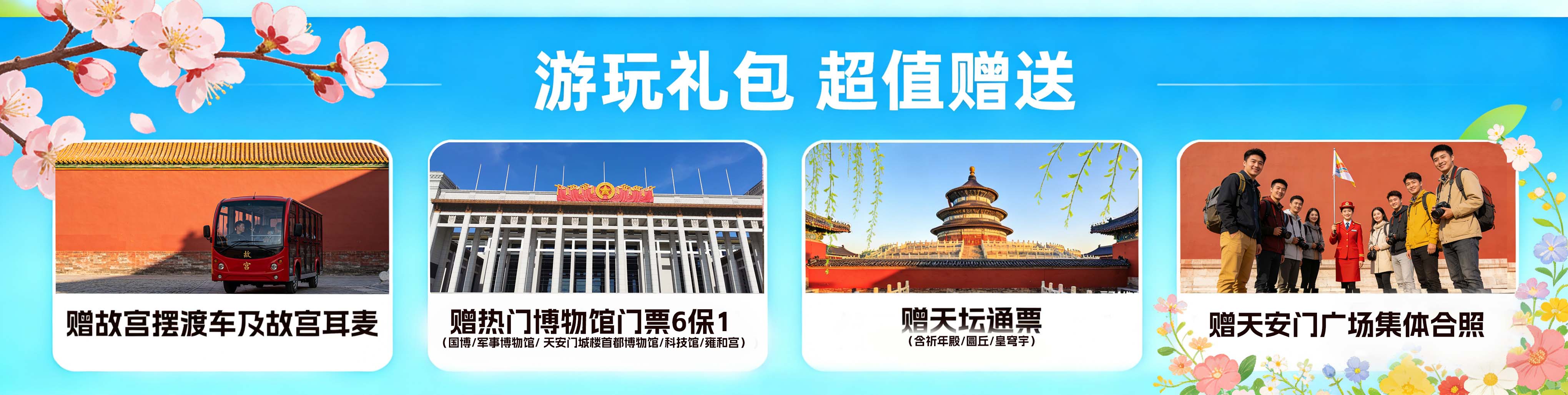 北京
