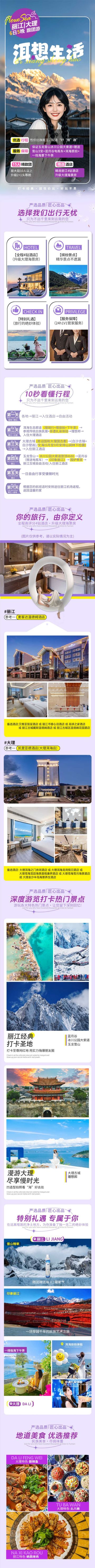 麗江