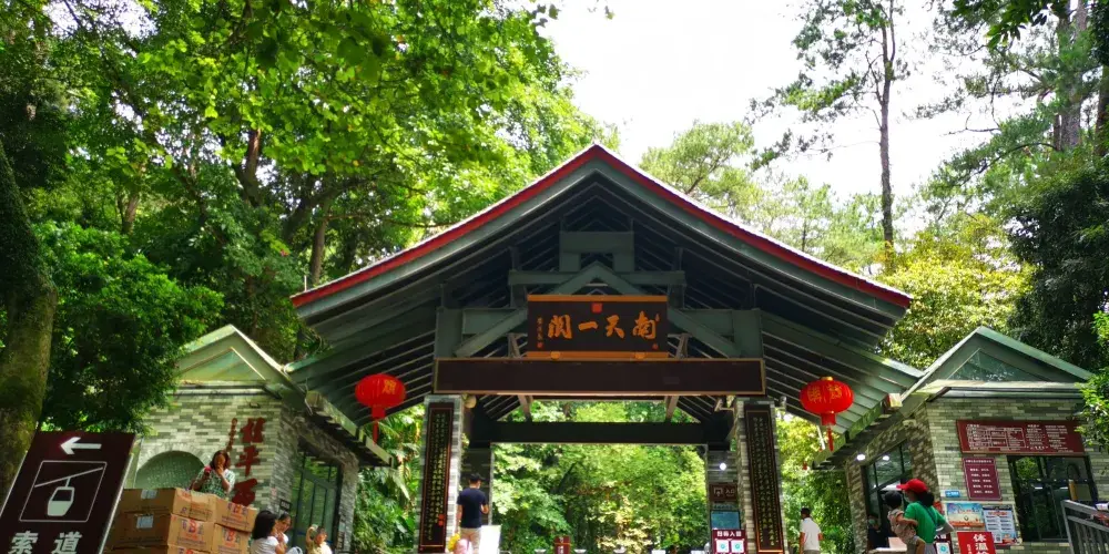 永安旅遊