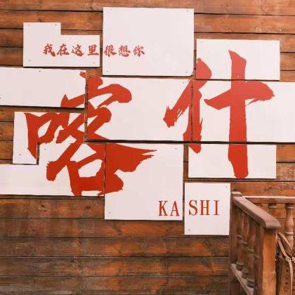 西藏+新疆11日10晚拼小团